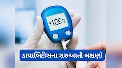 Diabetes: રાત્રે આ 4 લક્ષણ દેખાય તો સમજી લેજો તમે બની ગયા ડાયાબિટીસના દર્દી
