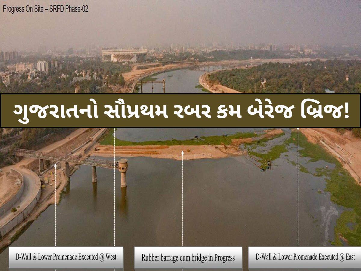 હવે અમદાવાદની બદલાઈ જશે તાસીર! સાબરમતી નદી પર બનશે 6 લેન બ્રિજ, જાણો તેની ખાસિયતો