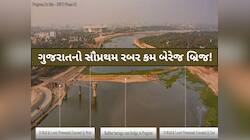 હવે અમદાવાદની બદલાઈ જશે તાસીર! સાબરમતી નદી પર બનશે 6 લેન બ્રિજ, જાણો તેની ખાસિયતો