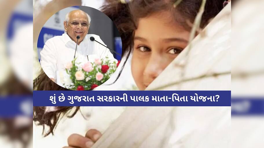 ગુજરાતની પાયલ માટે સરકારની આ યોજના બની વરદાન, જાણો કઈ દીકરીઓને મળી શકે છે લાભ