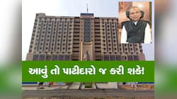 ઈતિહાસ રચશે પાટીદારો! પહેલીવાર સાત સમુદ્ર પાર યોજાશે ગ્લોબલ પાટીદાર બિઝનેસ સમિટ