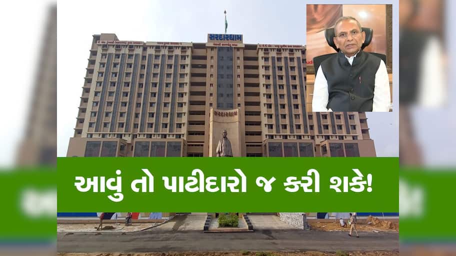 ઈતિહાસ રચશે પાટીદારો! પહેલીવાર સાત સમુદ્ર પાર યોજાશે ગ્લોબલ પાટીદાર બિઝનેસ સમિટ, એવું આયોજન કરશે આખી દુનિયા જોતી રહી જશે