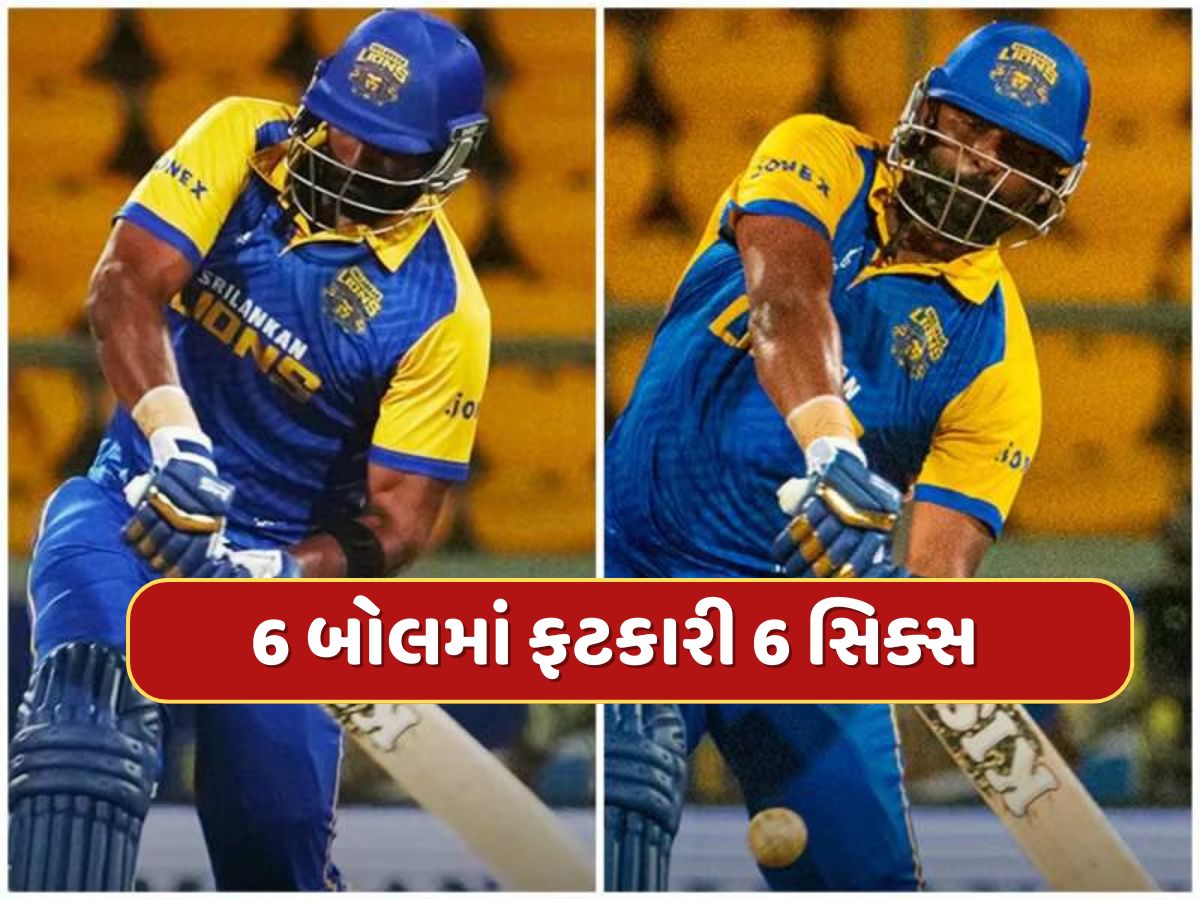 6,6,6,6,6,6...આ દિગ્ગજ ખેલાડીએ એક ઓવરમાં ફટકારી 6 સિક્સર, 36 બોલમાં બનાવ્યા 108 રન - Video 6,6,6,6,6,6...આ દિગ્ગજ ખેલાડીએ એક ઓવરમાં ફટકારી 6 સિક્સર, 36 બોલમાં બનાવ્યા 108 રન - Video