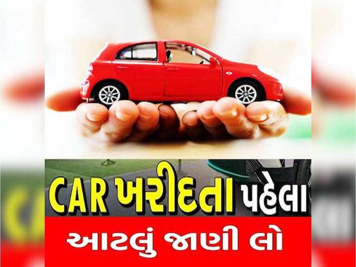 માર્ચમાં નવી કાર ખરીદવા માટે ખાસ છે આ 3 દિવસ, મળશે બમ્પર ડિસ્કાઉન્ટ, બસ કરો આ કામ
