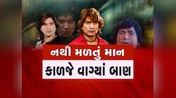 ‘હાથમાં છે વ્હીસ્કીને આંખોમાં પાણી...’ ગાનારનું સન્માન કરાય છે, વિરોધમાં રસ્તા પર ઉત