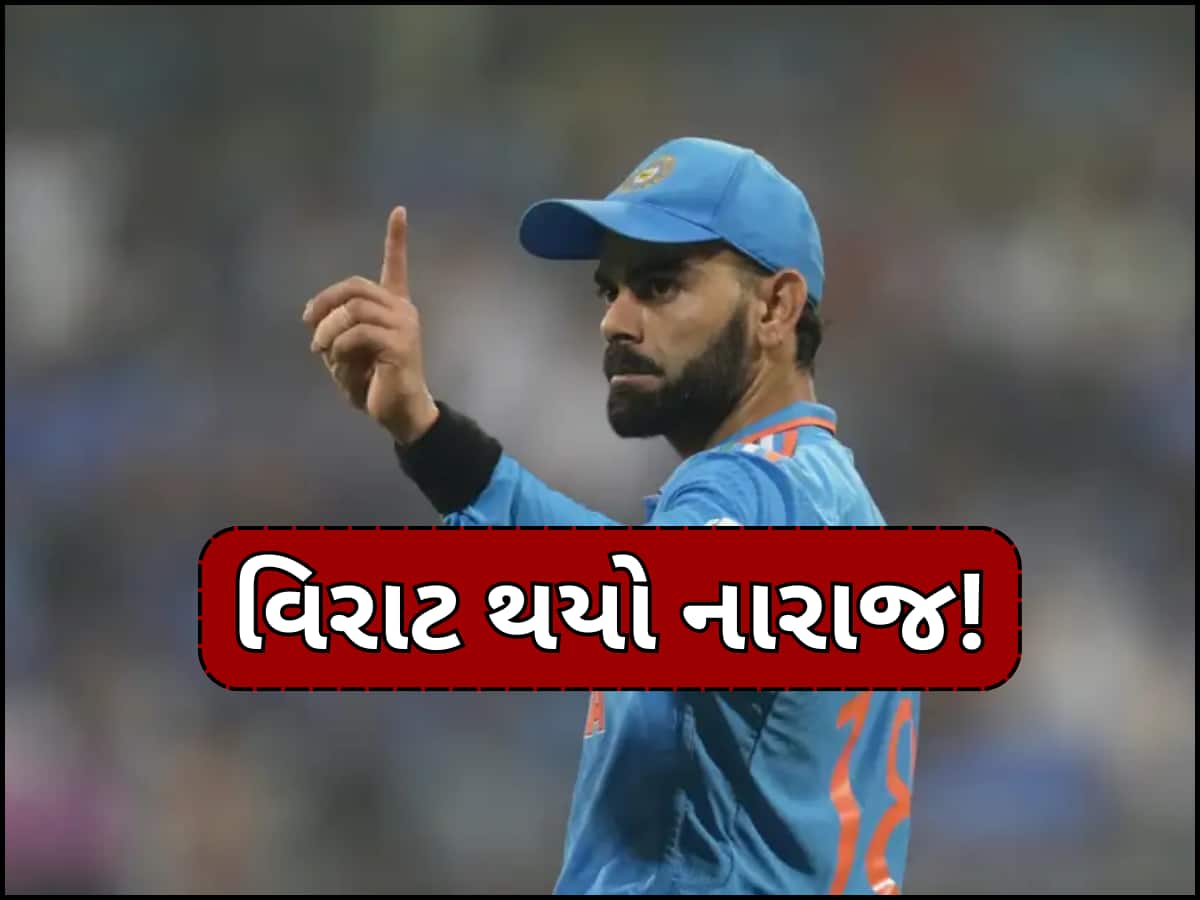 'લાંબા ક્રિકેટ પ્રવાસમાં પરિવાર સાથે હોવો જોઈએ' BCCIના નવા નિયમથી વિરાટ કોહલી થયો નારાજ