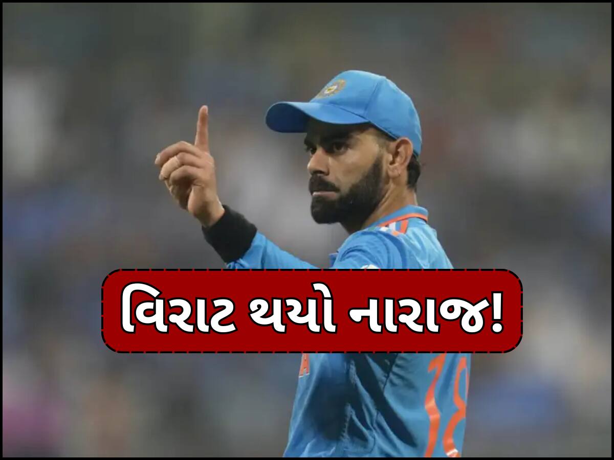 'લાંબા ક્રિકેટ પ્રવાસમાં પરિવાર સાથે હોવો જોઈએ' BCCIના નવા નિયમથી વિરાટ કોહલી થયો નારાજ