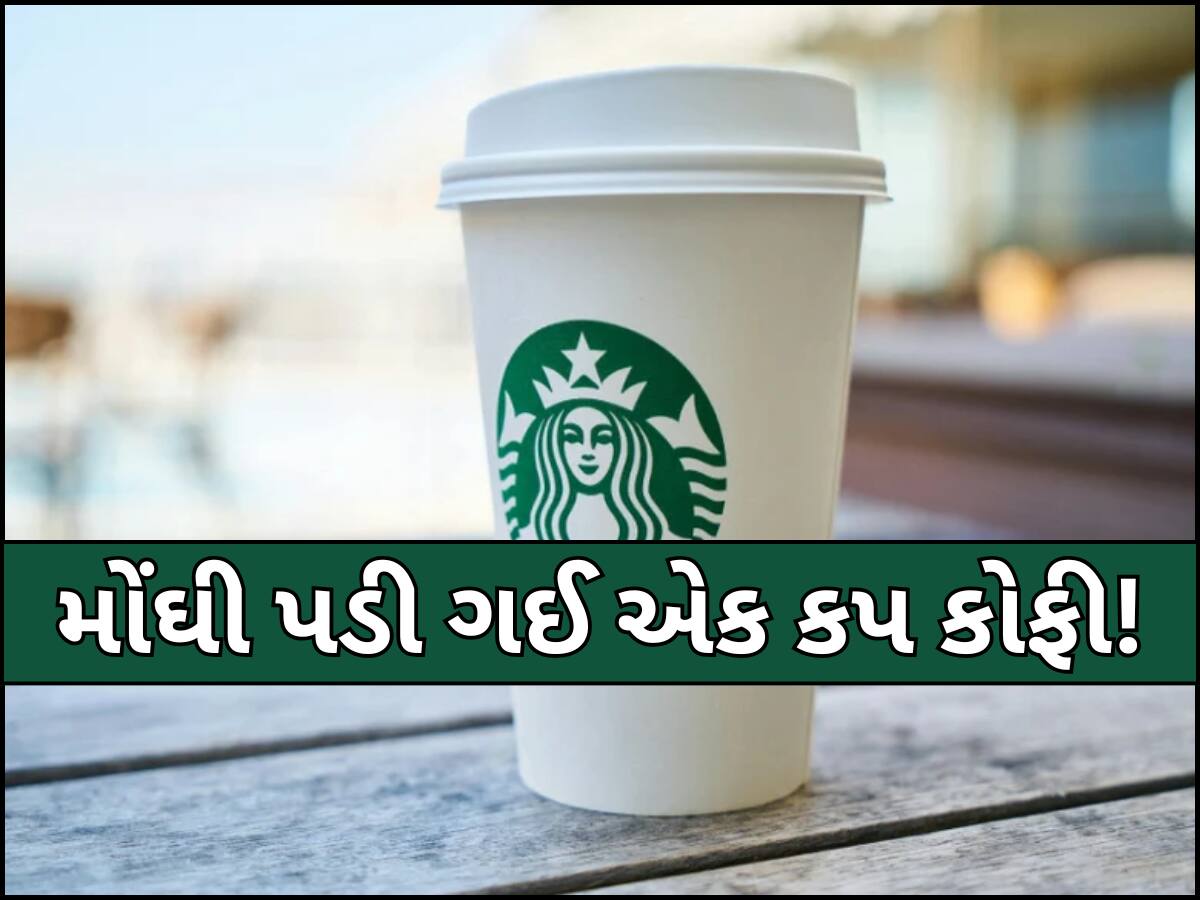 ડિલીવરી બોય પર પડી હતી સ્ટારબક્સની ગરમ કોફી, હવે કંપની ચૂકવશે 4347420000 રૂપિયા