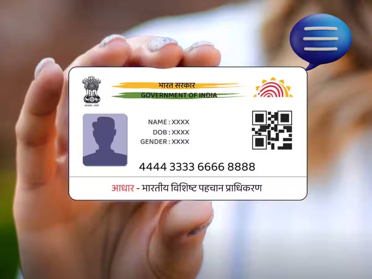  આટલા વર્ષે બાળકોનું આધાર કાર્ડ અપડેટ કરાવવું જરૂરી, બાકી થઈ જશે એક્સપાયર!