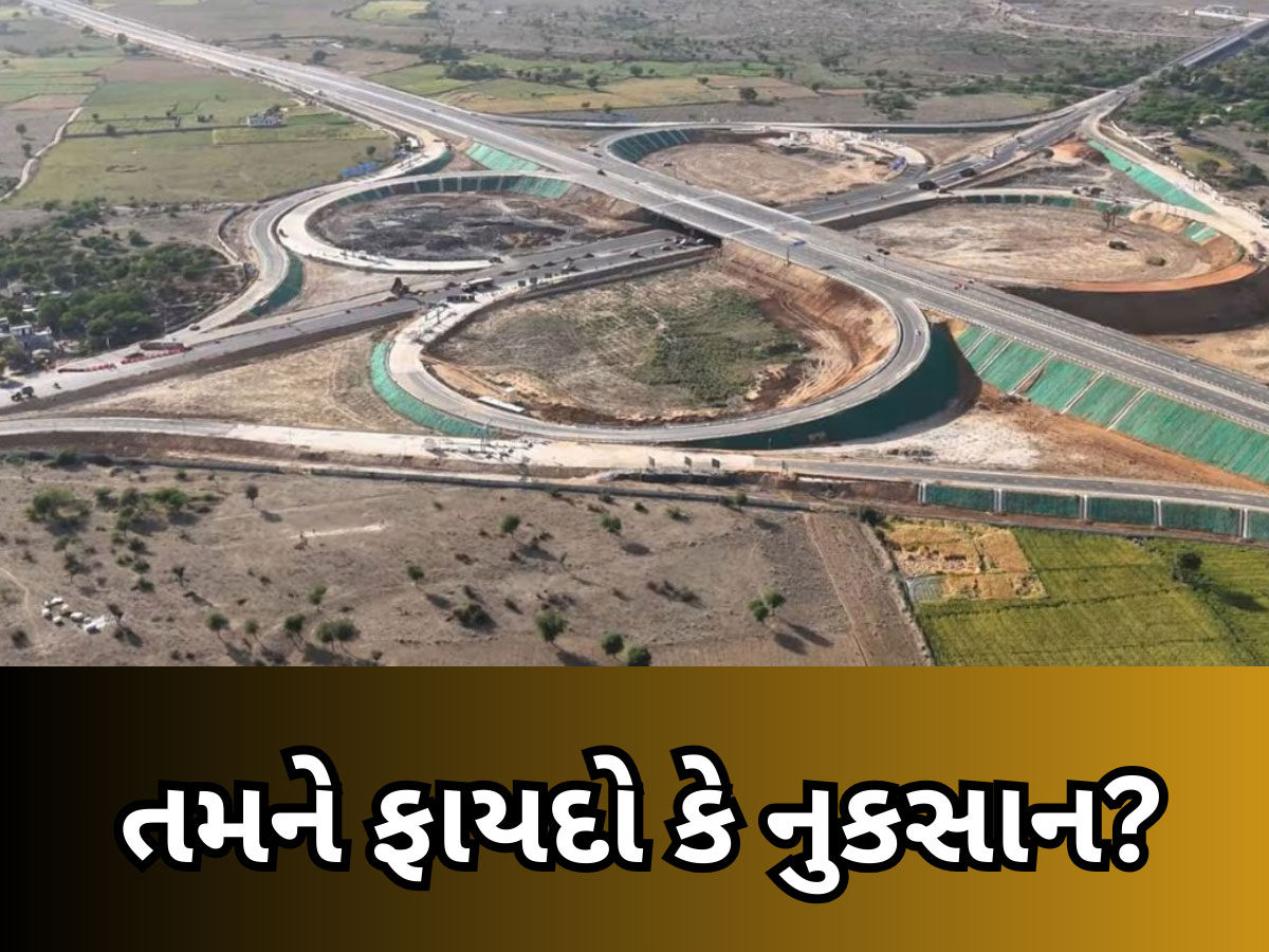 Land Acquisition Rules: ધરખમ ફેરફાર! જમીન સંપાદન માટે આવશે નવો નિયમ, જો 5 વર્ષમાં જમીનનો ઉપયોગ ન કર્યો તો....