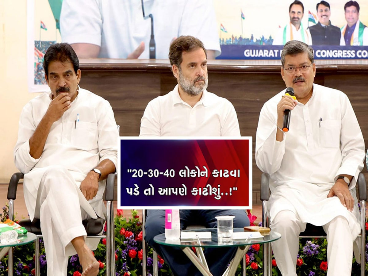 રાહુલ ગાંધીની ટીમ ગુજરાતમાં એક્ટિવ, શોધી કાઢ્યા પક્ષના બે ગદ્દારોના નામ, ભાજપને કરાવતા હતા ફાયદો