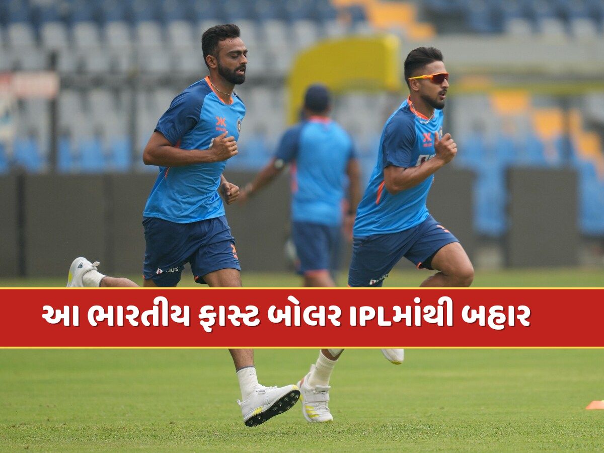 IPL 2025 પહેલા KKR માટે ખરાબ સમાચાર ! આ ભારતીય ફાસ્ટ બોલર ટુર્નામેન્ટમાંથી બહાર