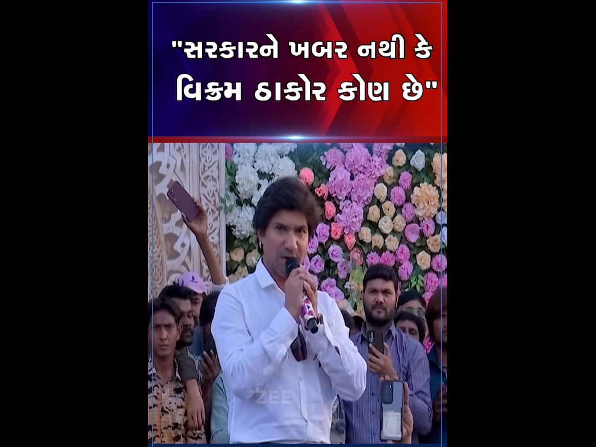 વિક્રમ ઠાકોરનું દર્દ છલકાયું, ઠાકોર સમાજ હવે લડી લેવાના મૂડમાં, આપી મોટી ચેતવણી 