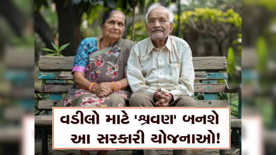 ઢળતી ઉંમરે કામમાં આવશે આ સરકારી યોજના, એક પણ રૂપિયા વગર થઈ જશે સારવાર 