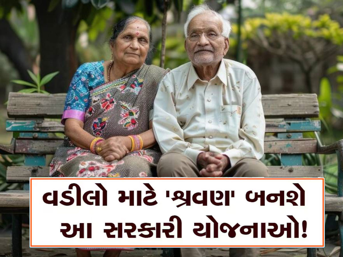 ઢળતી ઉંમરે કામમાં આવશે આ સરકારી યોજના, એક પણ રૂપિયા વગર થઈ જશે સારવાર ઢળતી ઉંમરે કામમાં આવશે આ સરકારી યોજના, એક પણ રૂપિયા વગર થઈ જશે સારવાર