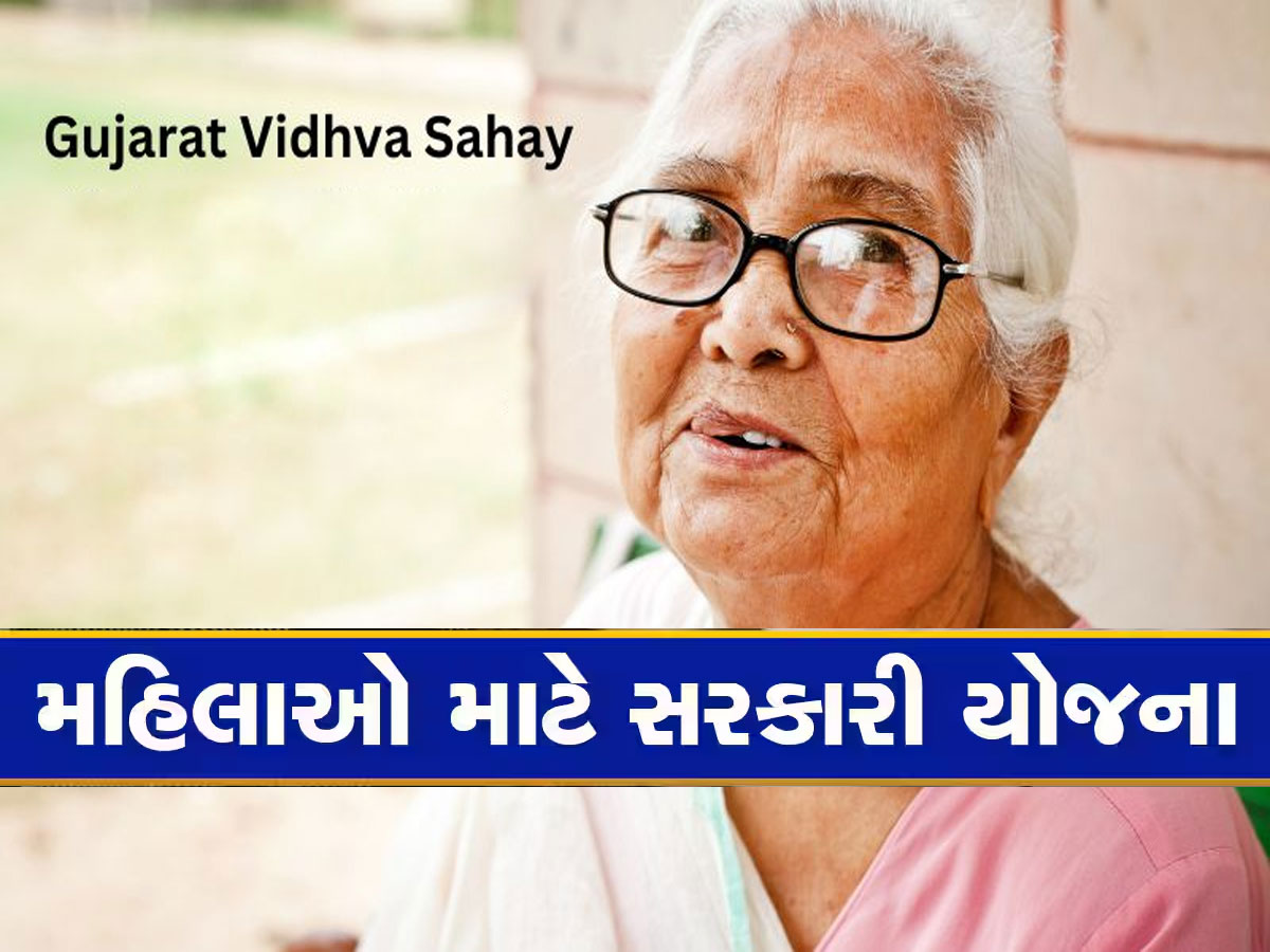 ગુજરાત સરકારે આ યોજનામાં છુટ્ટા હાથે વેર્યાં રૂપિયા, મહિલાઓને કરી 2100 કરોડની સહાય ગુજરાત સરકારે આ યોજનામાં છુટ્ટા હાથે વેર્યાં રૂપિયા, મહિલાઓને કરી 2100 કરોડની સહાય