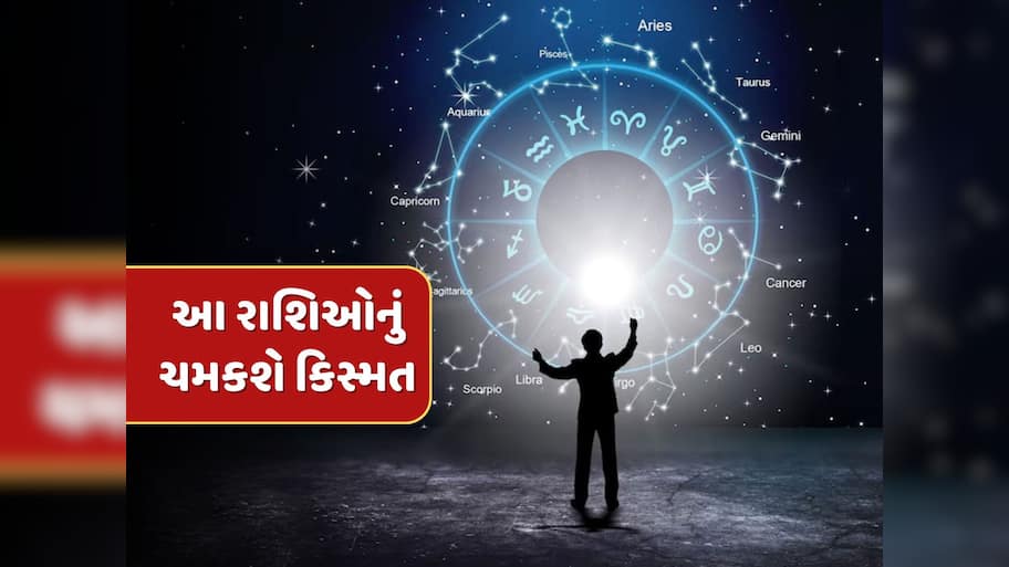 18 માર્ચે બની રહ્યો છે ચંદ્રાધિયોગ, તુલા સહિત આ 5 રાશિઓનું ચમકશે કિસ્મત