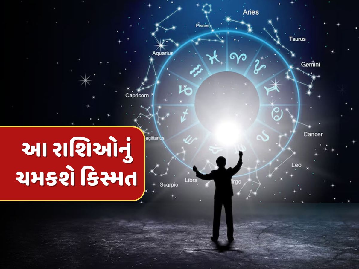 18 માર્ચે બની રહ્યો છે ચંદ્રાધિયોગ, તુલા સહિત આ 5 રાશિઓનું ચમકશે કિસ્મત 18 માર્ચે બની રહ્યો છે ચંદ્રાધિયોગ, તુલા સહિત આ 5 રાશિઓનું ચમકશે કિસ્મત