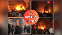 ઔરંગઝેબની કબરની લડાઈમાં ભડકે બળ્યું નાગપુર, બહારથી આવ્યા હતા ઉપદ્રવીઓ?