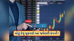 મોટું દેવું ચૂકવશે આ કંપની, બોર્ડે આપી મંજૂરી, શેરનો ભાવ છે 13 રૂપિયા