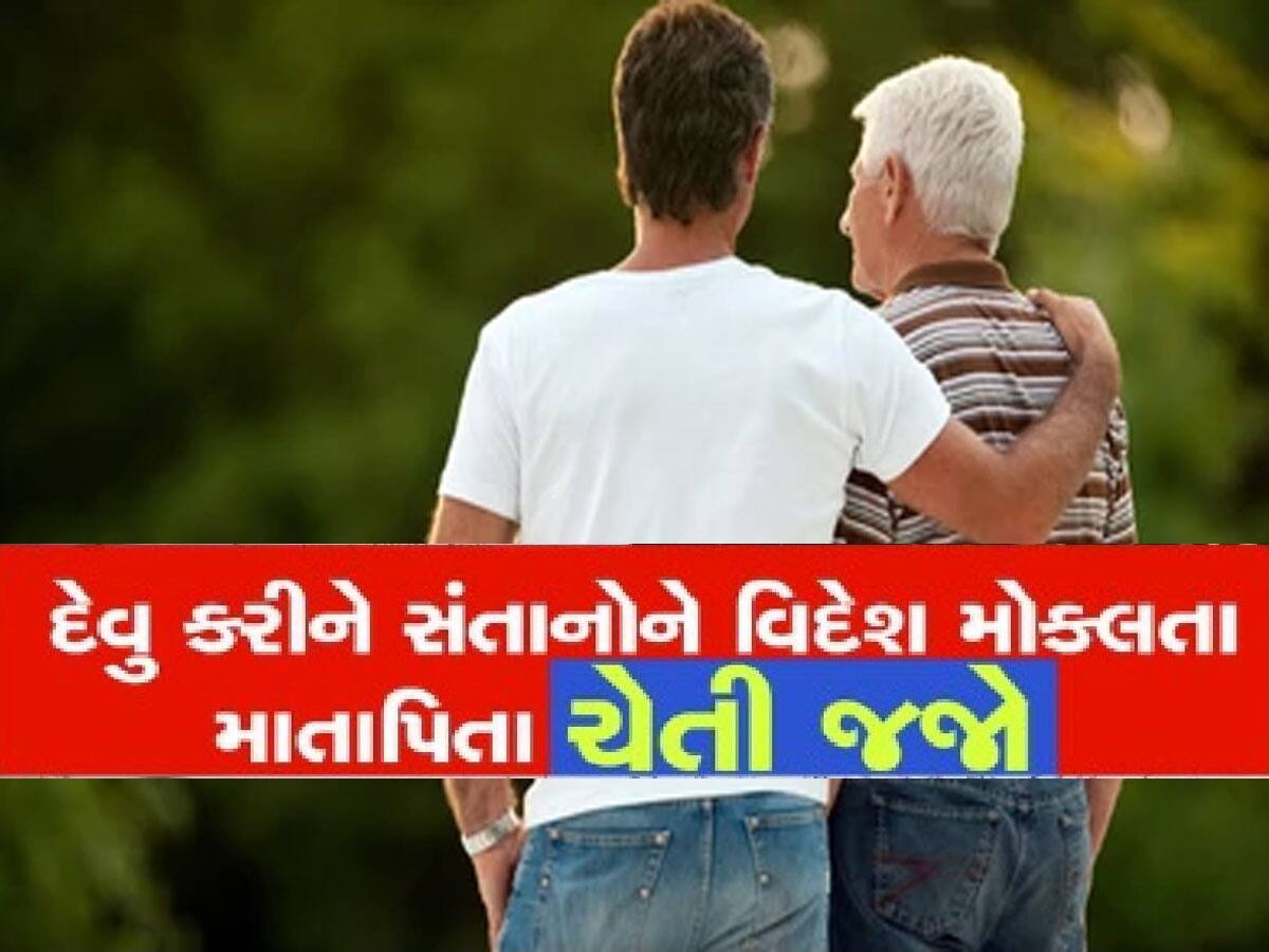 દીકરો વિદેશ ગયો અને લોકોએ ઉઘરાણી ચાલુ કરી, પિતાએ કંટાળીને કર્યો આપઘાત