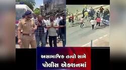 અમદાવાદમાં અસામાજિક તત્વોનો આતંક દેખાય તો આ નંબર પર ફોન કરજો, પોલીસ મદદે આવશે 