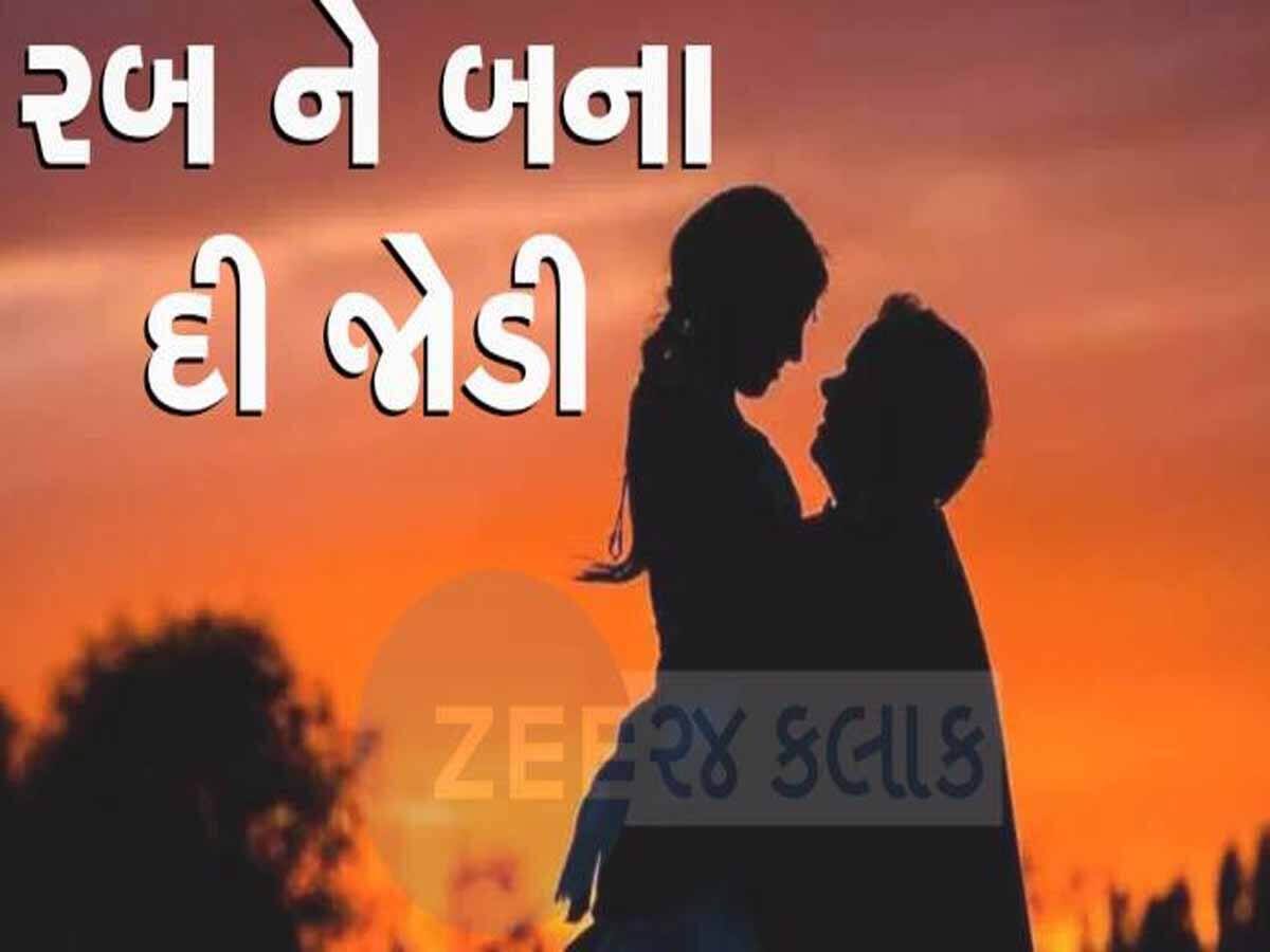 Love Rashifal: આ રાશિ જાતકોને મળશે પ્રેમમાં દગો, રાધા-કૃષ્ણની કૃપાથી આ 1 રાશિનો નક્કી થશે સંબંધ!