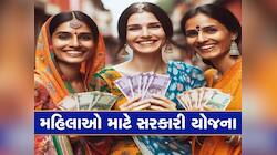 હવે મહિલાઓની થવાની છે બલ્લે-બલ્લે, સરકાર આપશે 2100 રૂપિયા; CMએ કરી મોટી જાહેરાત