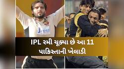 IPL માં રમવા માટે તરસી રહ્યા છે પાકિસ્તાનીઓ, અત્યાર સુધીમાં 11 ખેલાડીઓને મળી છે તક