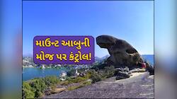 માઉન્ટ આબુમાં હવે નહીં મળે દારૂ! ગુજરાતીઓને 440 વોટનો ઝટકો, સરકાર લેશે મોટો નિર્ણય!