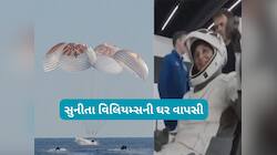 Sunita Williams: સુનીતા વિલિયમ્સ ધરતી પર પરત ફરી, જુઓ લેન્ડિંગનો સૌથી રોમાંચક Video