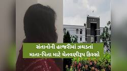 'હું મારા માતા-પિતાથી કંટાળી ગઈ છું, મારા ઉછેર પર ધ્યાન આપતાં નથી', યુવતીનો ઘટસ્ફોટ
