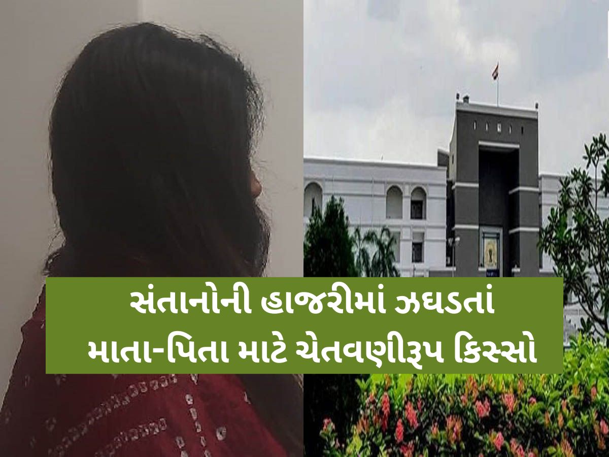 'હું મારા માતા-પિતાથી કંટાળી ગઈ છું, મારા ઉછેર પર ધ્યાન આપતાં નથી', 21 વર્ષીય યુવતી શિક્ષક સાથે રહેવા ગઈ...