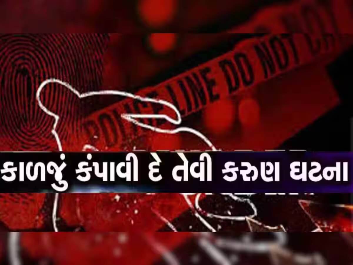 જર જમીનને જોરૂ ત્રણેય કજિયાના છોરું કહેવત ફરી સાબિત થઈ; એકલા રહેતા યુવકની ઘરમાંથી લાશ મળી!