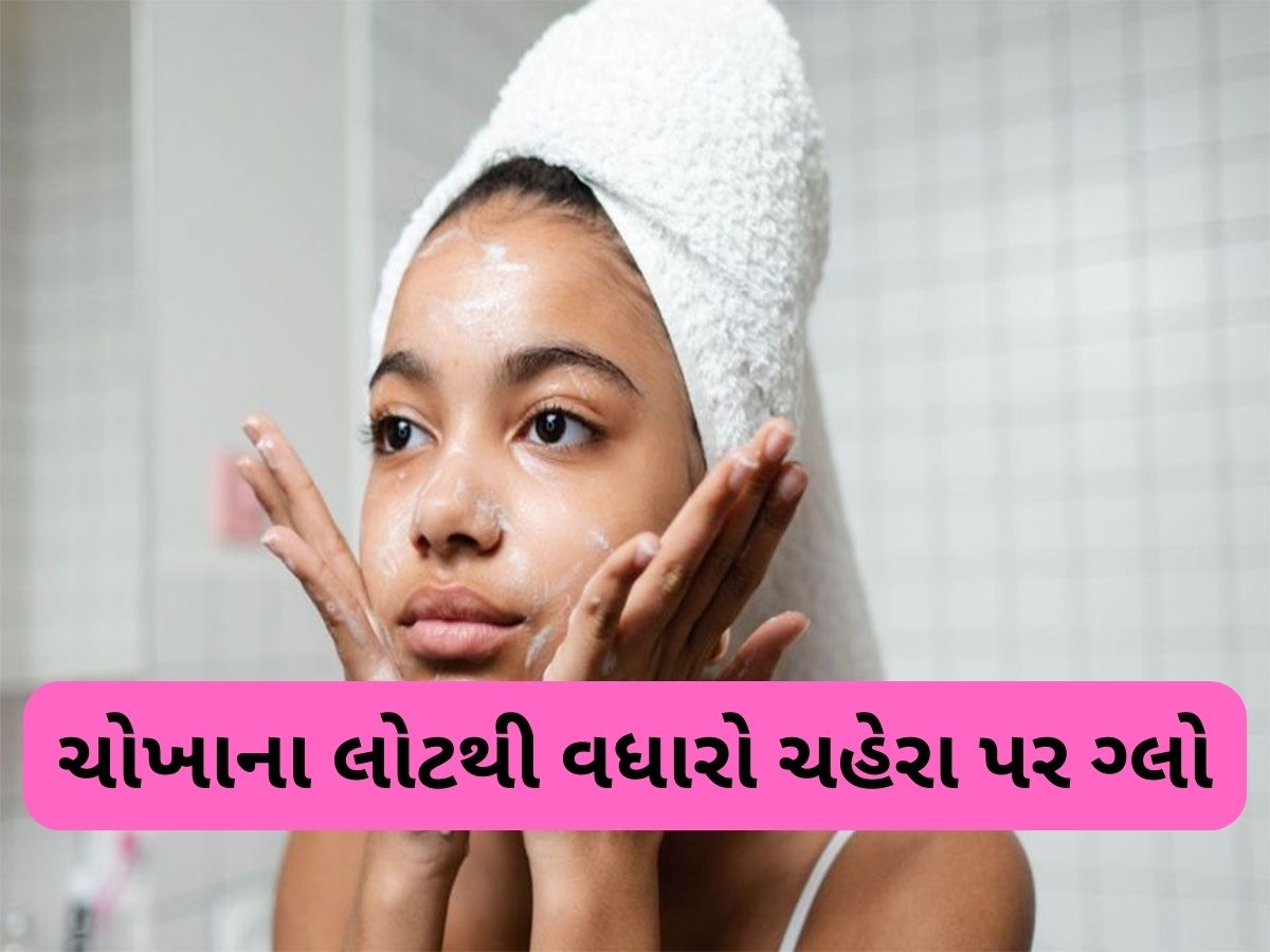 Rice Flour: ત્વચાનો મેલ, ડેડ સ્કિન દુર કરી નાખશે ચોખાનો લોટ, ચહેરા પર નેચરલ ગ્લો વધારવા આ 3 રીતે કરો ઉપયોગ