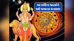 2 એપ્રિલથી આ રાશિના જાતકોને મોજે દરિયા, બુધ ગ્રહના ઉદયથી અચાનક વધશે ધન-સંપત્તિ