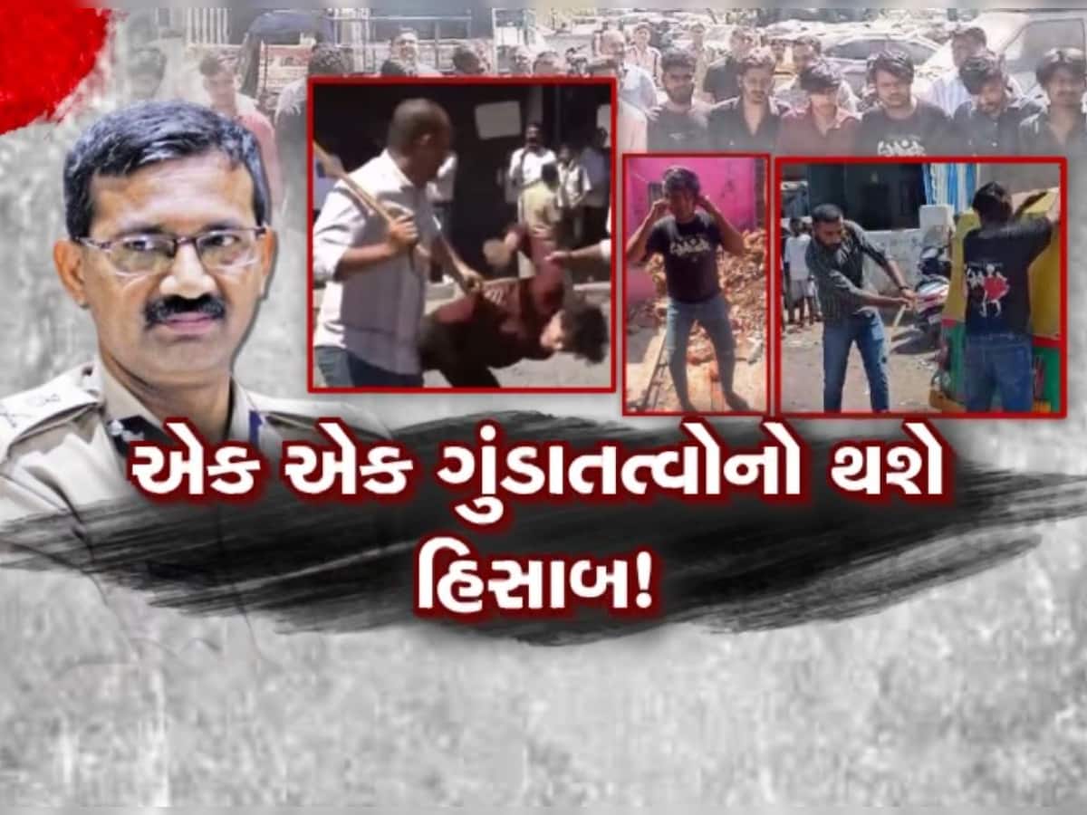 ગુજરાત પોલીસ એક્શનમાં, રાજ્યભરમાં 7612 અસામાજિક તત્વોની યાદી કરી તૈયાર, હવે થશે કાર્યવાહી