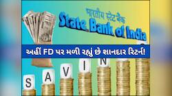 SBI બેન્કની સુપરહિટ સ્કીમ! 444 અથવા 555 દિવસની આ યોજના ઓછા સમયમાં કરી દેશે માલામાલ