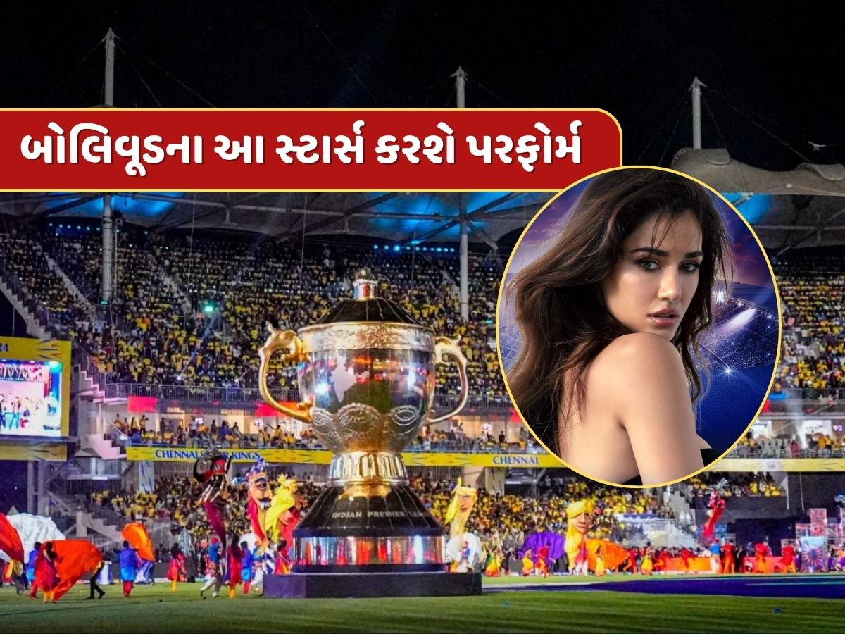 IPL Opening Ceremony : IPL 2025ની ઓપનિંગ સેરેમનીમાં કયા સ્ટાર્સ કરશે પરફોર્મ ? આવી ગયું લિસ્ટ IPL Opening Ceremony : IPL 2025ની ઓપનિંગ સેરેમનીમાં કયા સ્ટાર્સ કરશે પરફોર્મ ? આવી ગયું લિસ્ટ