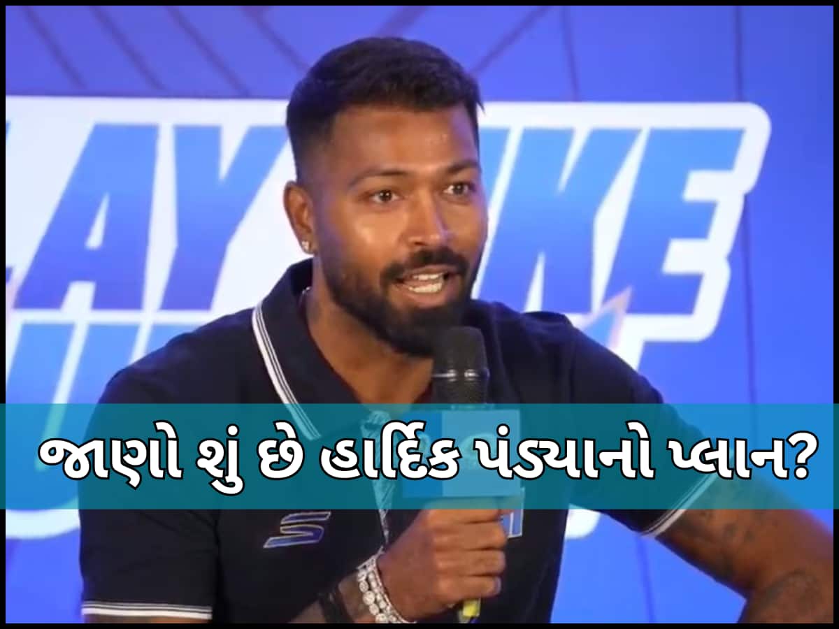 IPL 2025: મુંબઈ ઈન્ડિયન્સે ટ્રેન્ટ બોલ્ડ અને દીપક ચહરને કેમ ખરીદ્યા? હાર્દિક પંડ્યાએ કર્યો મોટો ખુલાસો