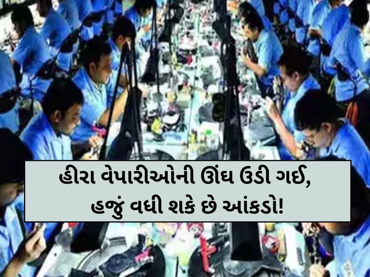 સુરતના હીરા વેપારીઓમાં ખળભળાટ; ફરી એકવાર બેંક એકાઉન્ટ કરાયા ફ્રીઝ, 100 કરોડથી વધુ ફસાયા!