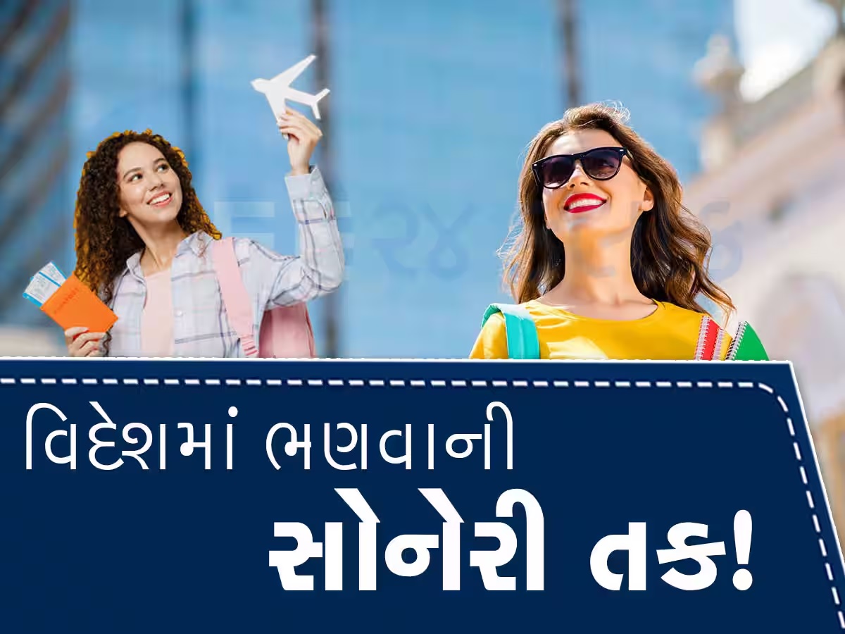 ન્યૂઝીલેન્ડમાં ભારતીયોને ઈન્ટર્નશીપ, અભ્યાસ માટે મળશે 1.30 કરોડની સ્કોલરશીપ, અહીં કરો અરજી