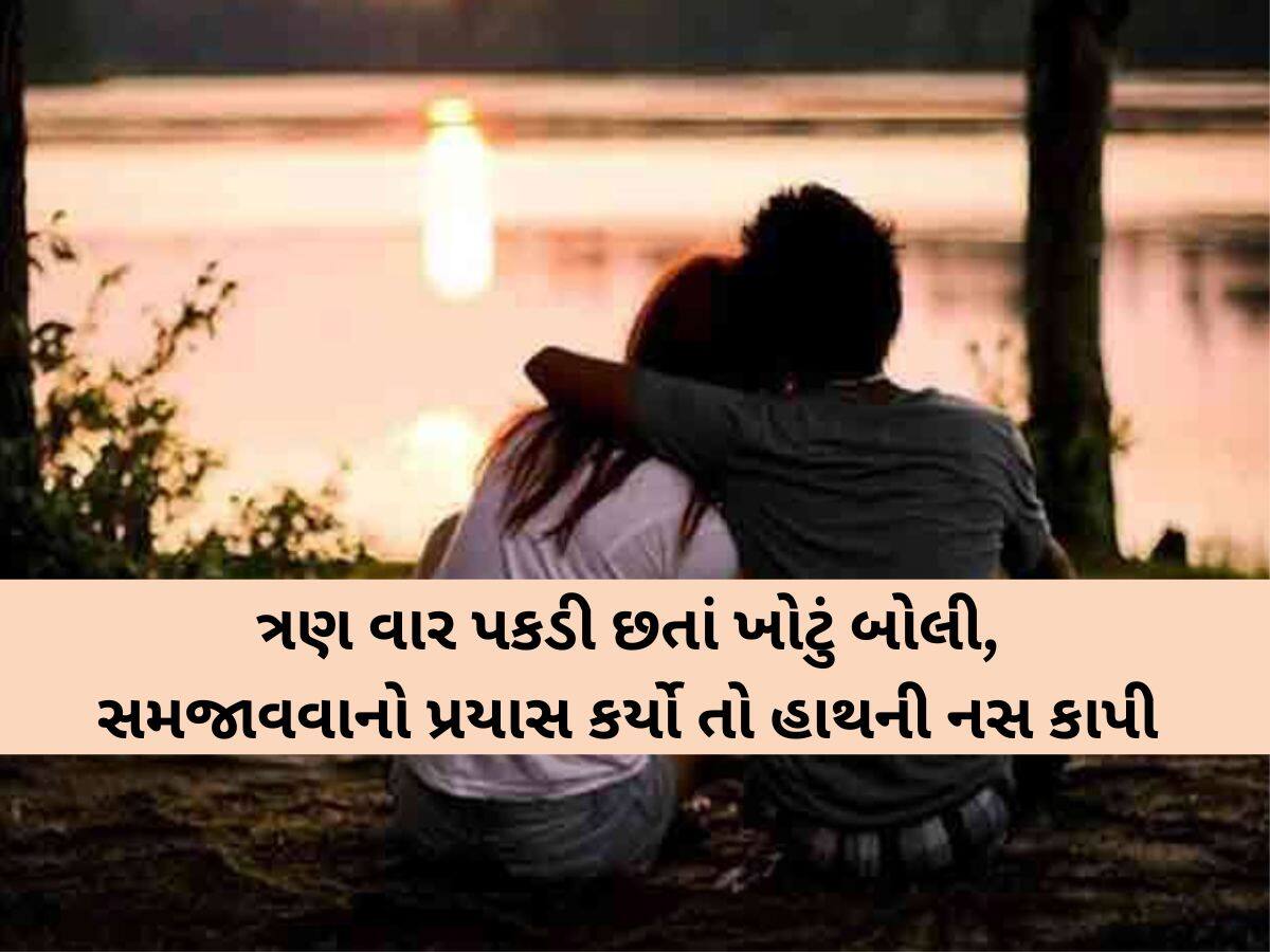 એક પ્રેમ ઐસા ભી! 16 વર્ષની દીકરી પાડોશમાં રહેતા યુવકના પ્રેમ પડી! પિતાને શંકા જતા આ રીતે ભાંડો ફોડ્યો
