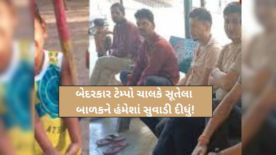Surat News: માતાની નજર સામે જ સુરતમાં વ્હાલસોયો દીકરો કચડાયો! સૂતેલા બાળકને ઉંઘમાં જ આવ્યું કરૂણ મોત, પરિવાર શોકમાં