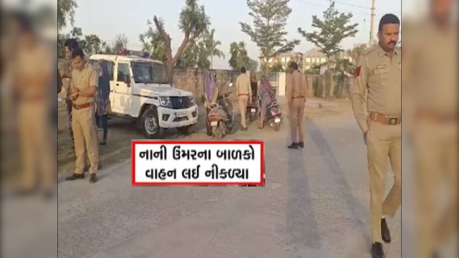 ગુજરાતના આ શહેરમાં સગીરો ગાડી ચલાવતા પકડાશે તો થશે દંડ, વાલીઓ સામે નોંધાશે FIR