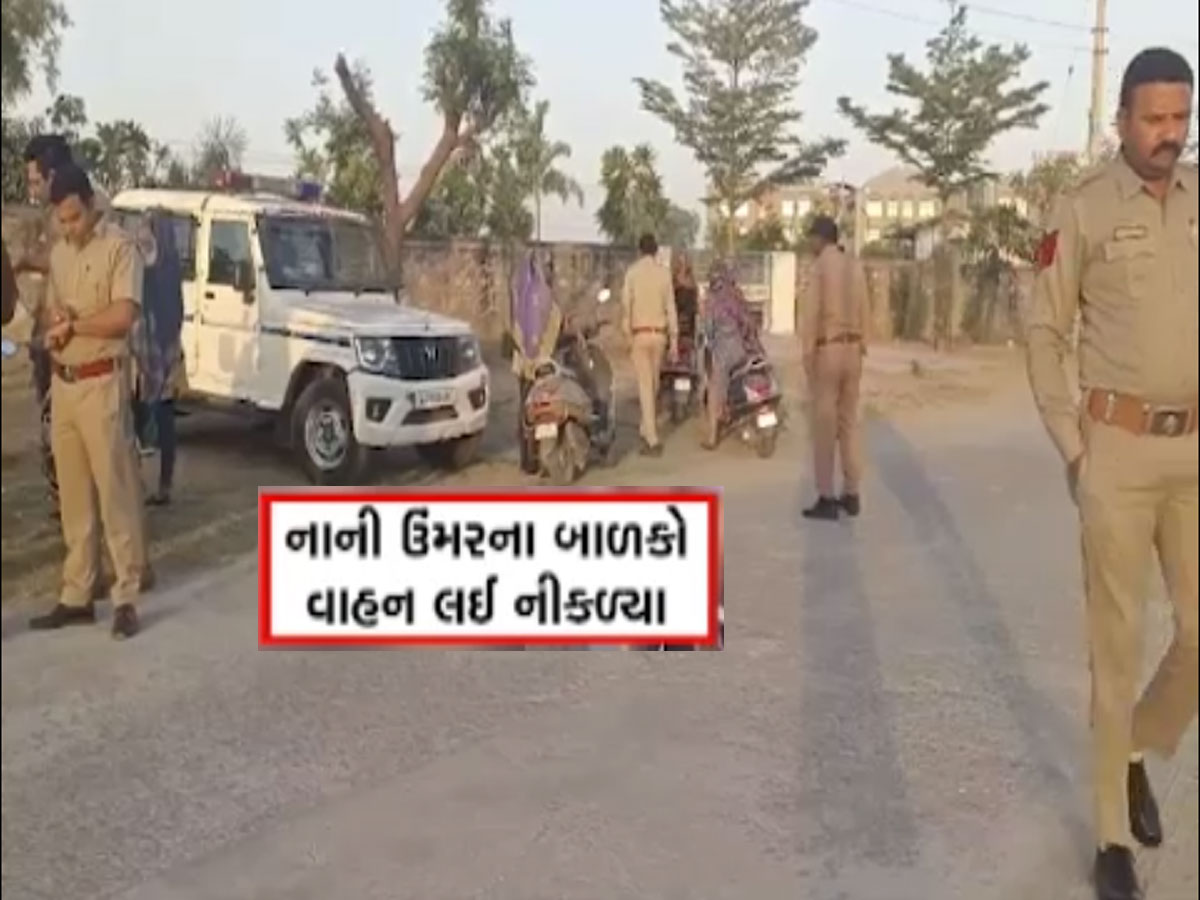 ગુજરાતના આ શહેરમાં સગીરો ગાડી ચલાવતા પકડાશે તો થશે દંડ, વાલીઓ સામે નોંધાશે FIR ગુજરાતના આ શહેરમાં સગીરો ગાડી ચલાવતા પકડાશે તો થશે દંડ, વાલીઓ સામે નોંધાશે FIR