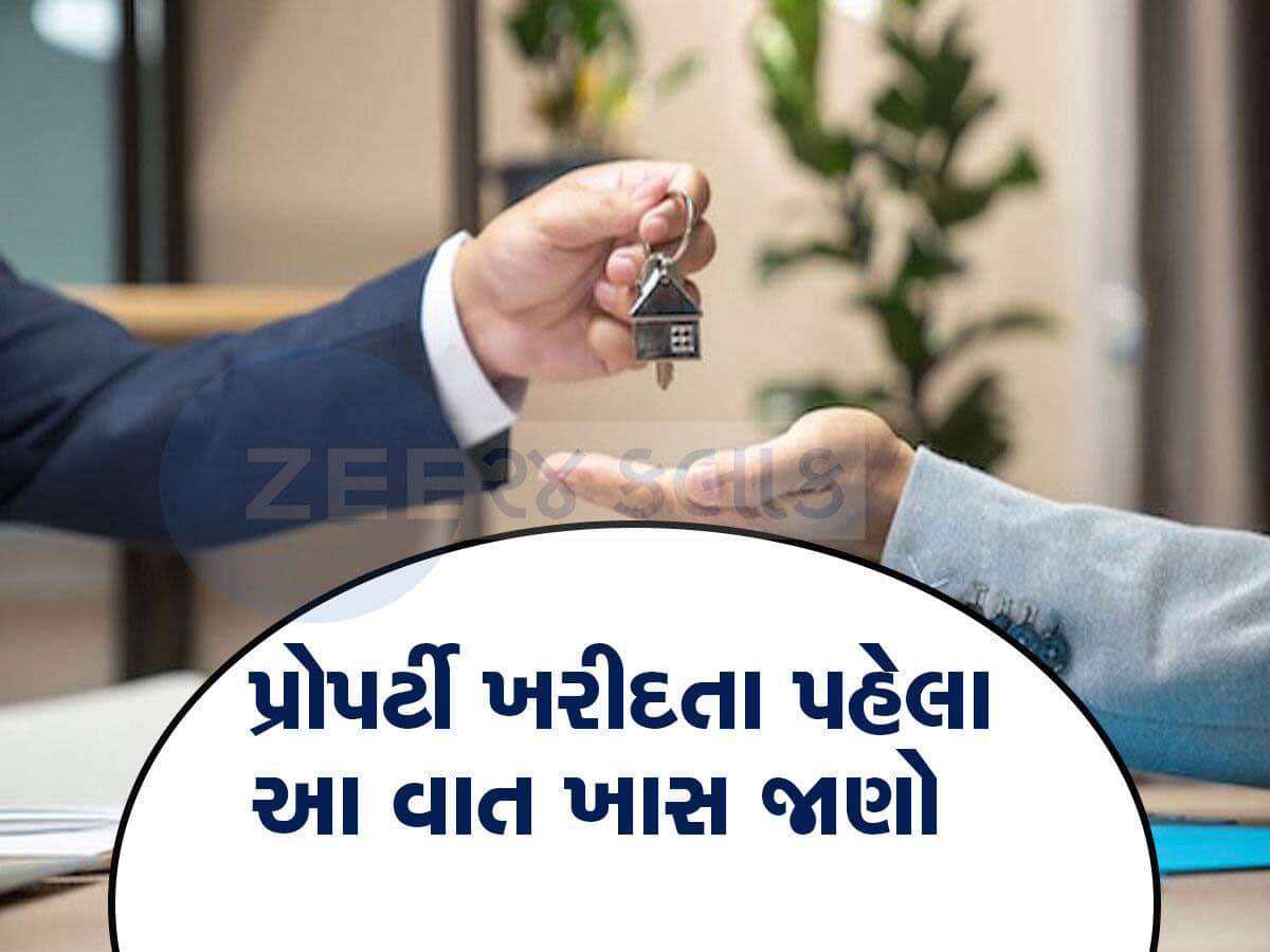 99 વર્ષની લીઝ એટલે શું? આ સમજી લેજો નહિ તો તમારે તમારું ઘર છોડવું પડશે