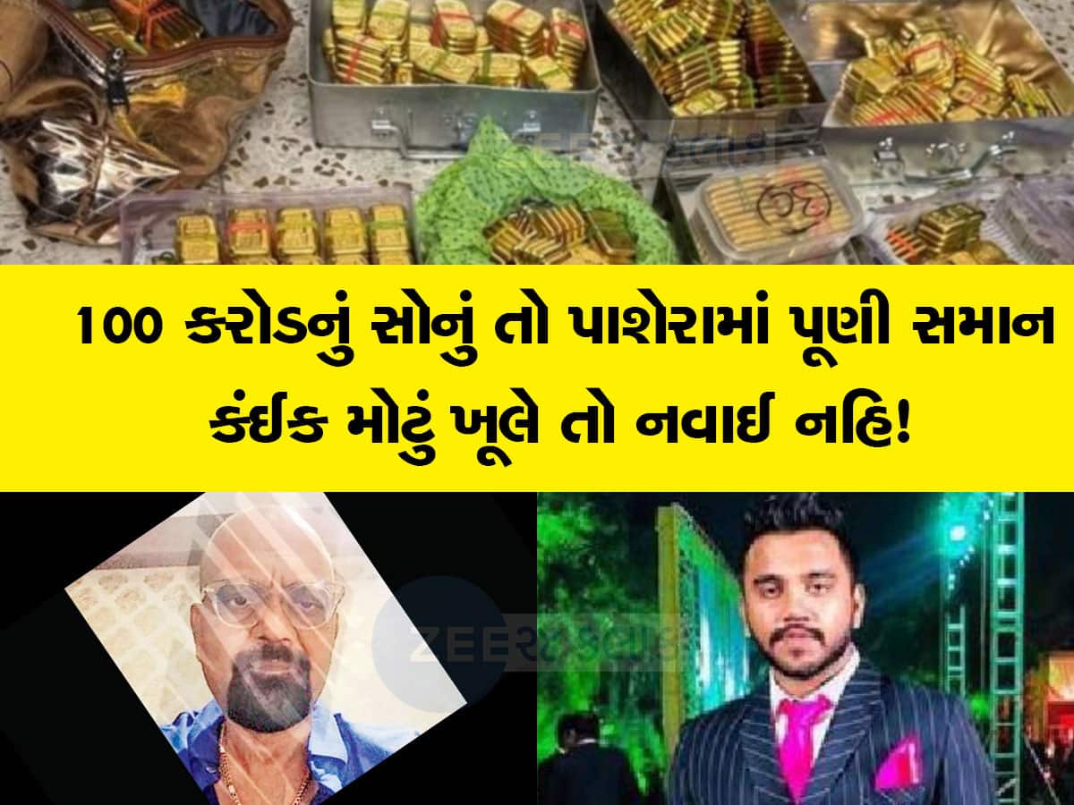 મેઘ શાહમાં ED અને  SEBI ની થઈ શકે છે એન્ટ્રી : તાર દિલ્હીથી દુબઈ સુધી જોડાયા