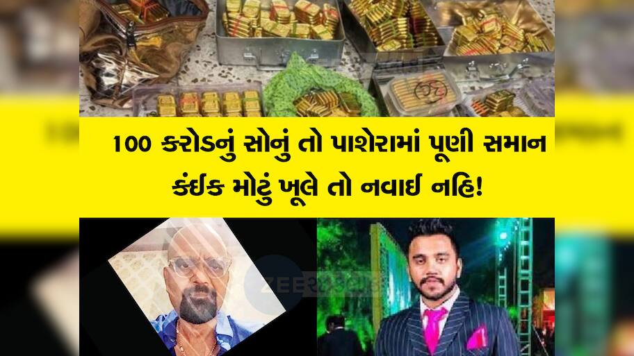 મેઘ શાહમાં ED અને  SEBI ની થઈ શકે છે એન્ટ્રી : તાર દિલ્હીથી દુબઈ સુધી જોડાયા