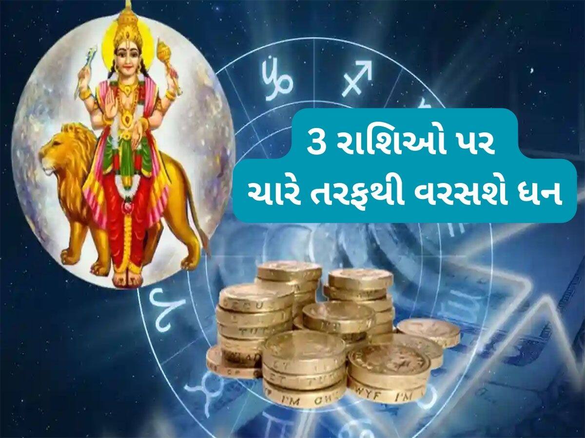 Budh Margi 2025: 7 એપ્રિલથી ચમકશે આ રાશિઓનું ભાગ્ય, માર્ગી બુધ અપાવશે સફળતા અને ધન